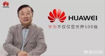 如果华为成功上市,市值超越苹果,任正非能成为中国首富吗？