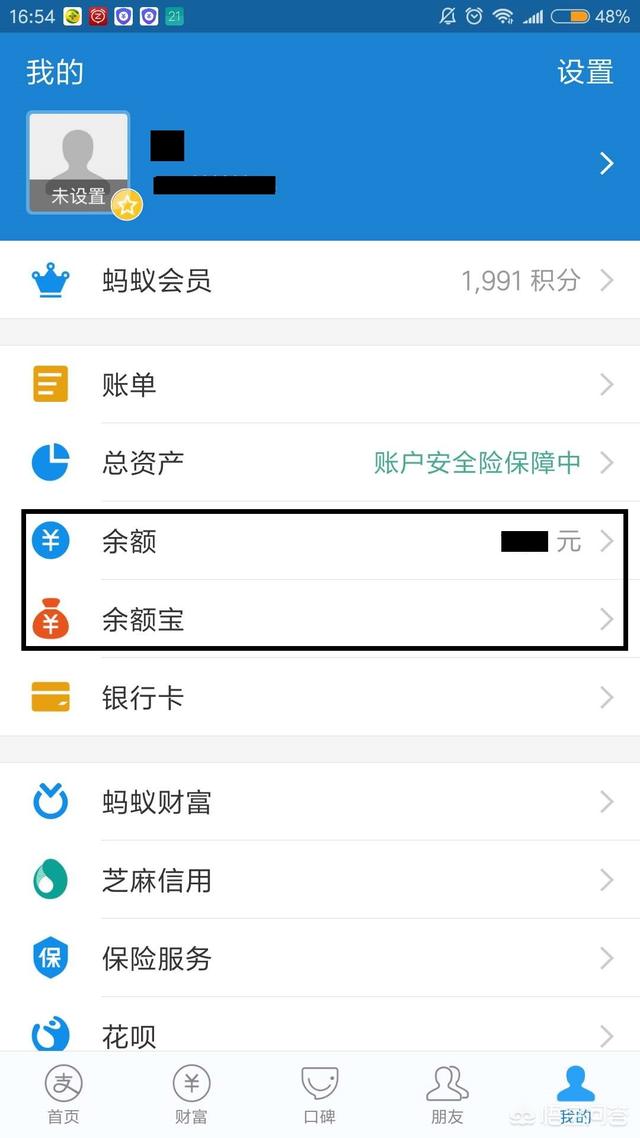 微信帐户上的钱能直接进入支付宝吗