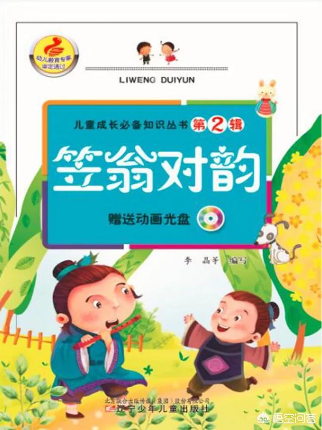 你支持幼儿园小朋友学习《弟子规》、《三字经》这类的国学吗？
