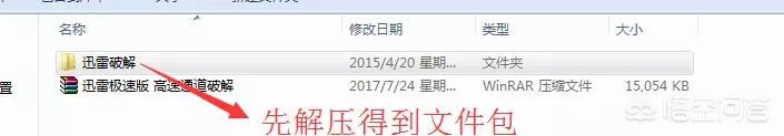 什么软件下载BT和磁力链接快？
