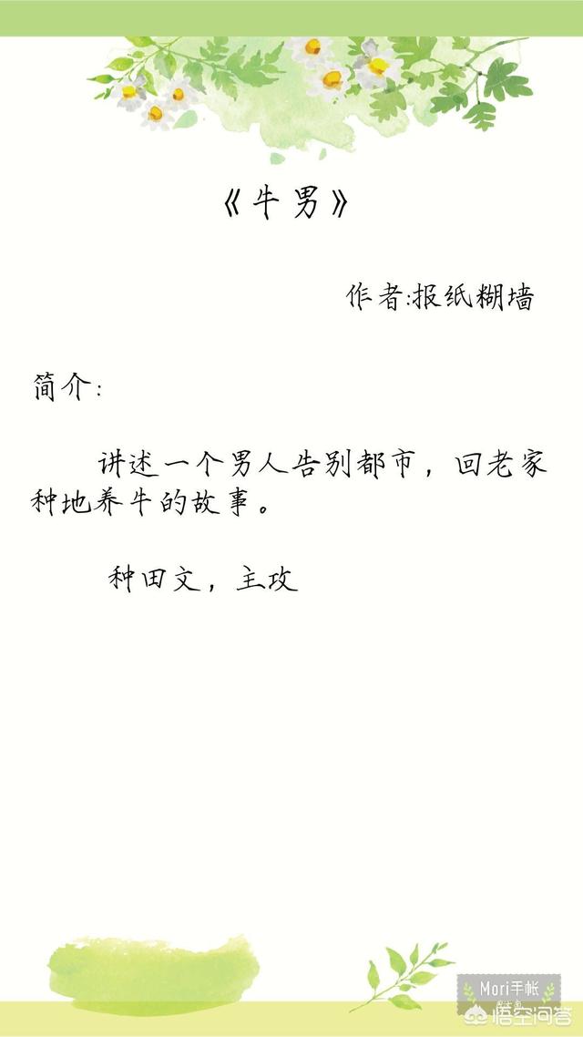 冷酷总裁高调宠:有什么好看的耽美甜文，种田文推荐？(未来种田文推荐)