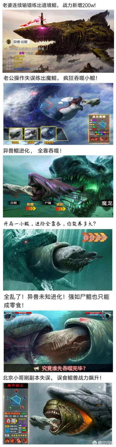有什么比较远古的怪兽？