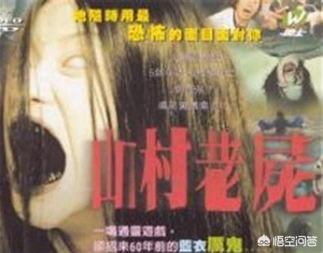 你觉得10大恐怖片是哪十大？