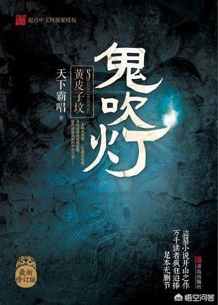 鬼神类小说排行榜，2002年至今，历年小说排行榜前十名都有哪些