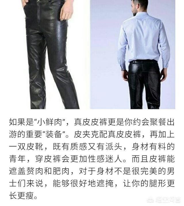 头条问答 男生穿皮短裤怎么搭配好 邺都情的回答 0赞