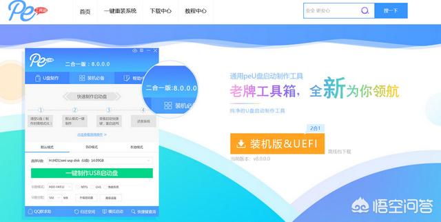 制作U启动,哪个软件最好、捆绑软件最少？