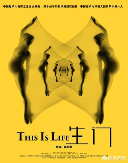 看纪录片《生门》，有多少人不想生孩子？