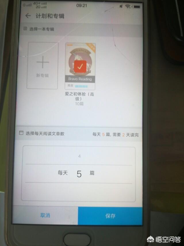 学习高中英语的app？