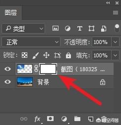 摄影PS后期，图层蒙版如何运用