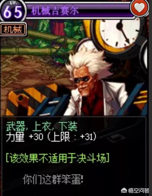 DNF混伤职业附魔什么卡性价比高？