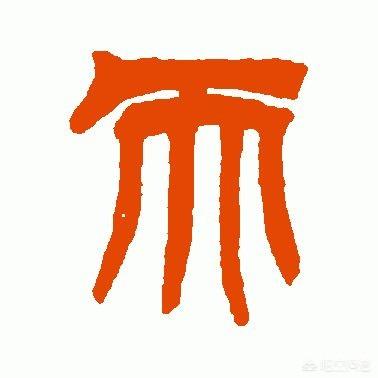 “天道酬勤”的“天”指什么？