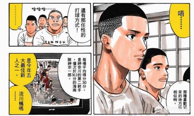 灌篮高手全国大赛中除了樱木花道和流川枫外还有哪些一年级的超级新人？