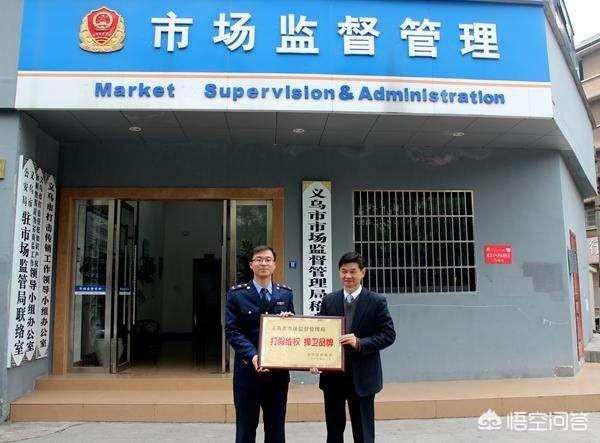 在县里面市场监督管理局工作待遇怎么样？是公务员吗？