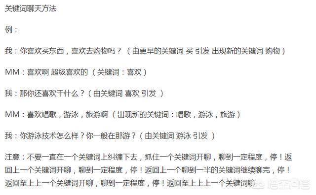 和女孩聊天，聊什么话题好(和异性聊天的100个话题)