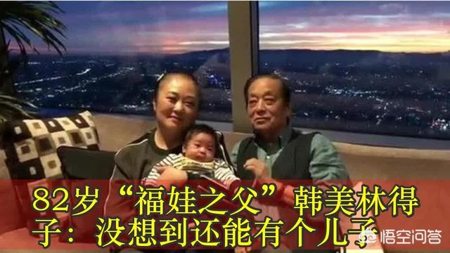 王石67岁喜得贵子:本人30岁喜得一子，算是老来得子吗？为何？
