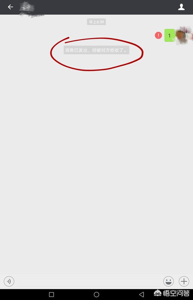 怎么知道微信是不是被对方删除了(微信怎么知道自己被删了)