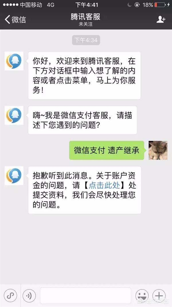 如果人突然去世，微信、支付宝、QQ里的钱，能被直接继承吗