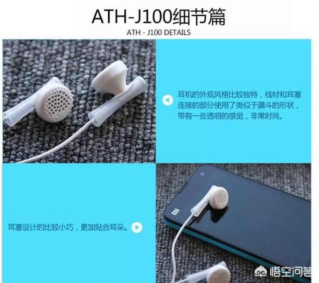 哪种品牌的耳机音质比较好？