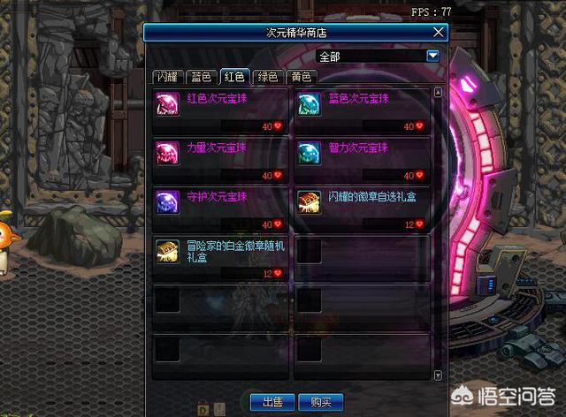 dnf白金徽章怎么弄？