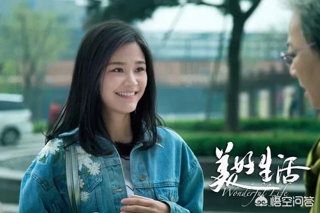 尤靖茹:如何评价《美好生活》里饰演贾小朵的岳以恩这个角色