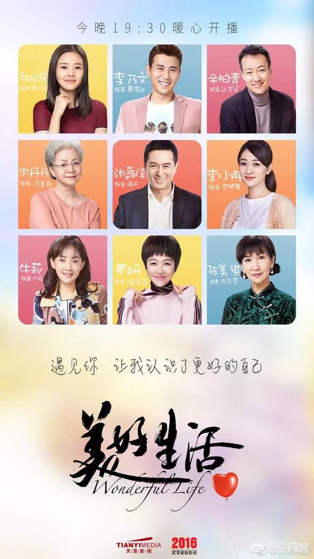 尤靖茹:如何评价《美好生活》里饰演贾小朵的岳以恩这个角色
