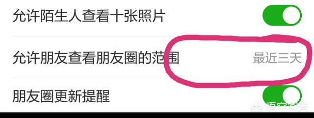 <a href=https://maguai.com/list/256-0-0.html target=_blank class=infotextkey>朋友圈</a>只能看三天怎么设置:微信<a href=https://maguai.com/list/256-0-0.html target=_blank class=infotextkey>朋友圈</a>为什么要有只能看最近三天的设置？(为什么微信只能看前三天)