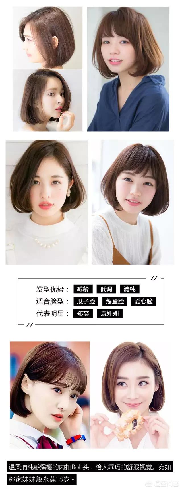 梁咏琪短发发型图片:如果你是短发你会选择怎么做发型呢？