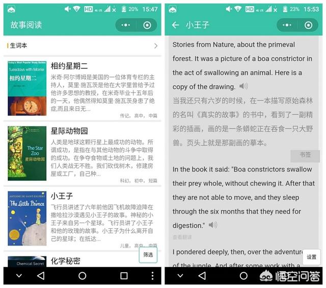 微信小程序分类:微信上最好用的学英语的小程序是哪些？