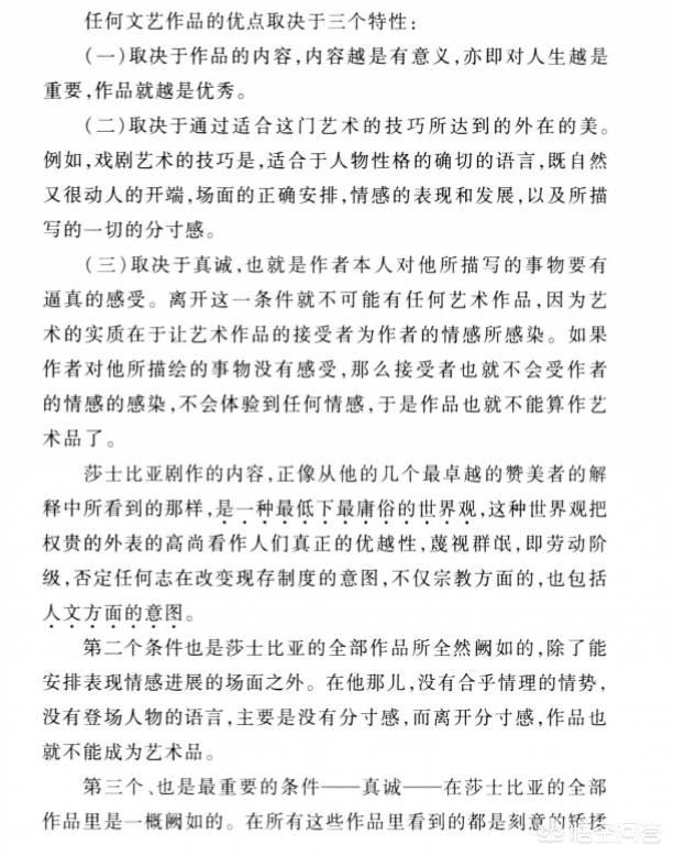 沙士比亚:苏轼和莎士比亚谁更厉害？