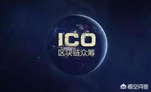 ICO监管会打击区块链创新吗？你怎么看？