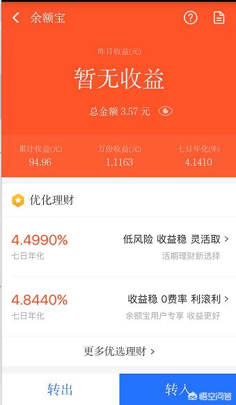 余额宝里的本金和收益直接转到自己的银行卡里面会有手续费吗？