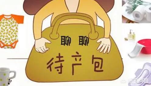 七月份预产期,待产包该准备什么？