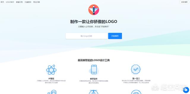 有哪些做LOGO的软件或者中文网站？