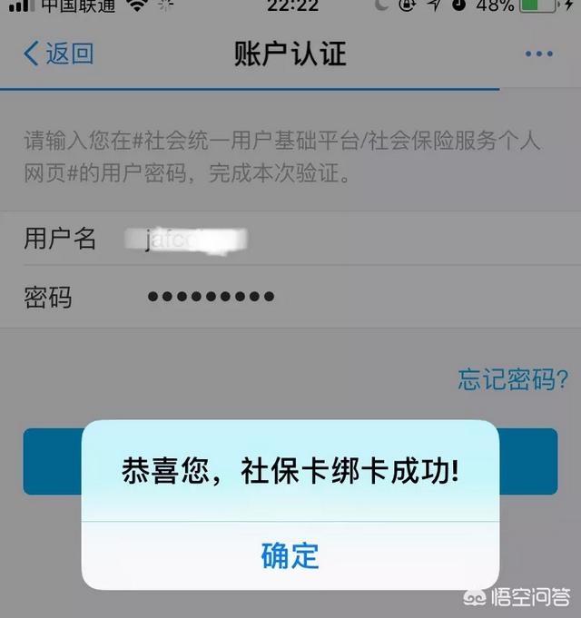 微信绑定小孩医保卡:社会保障卡能绑定支付宝和微信吗
