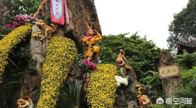 孙悟空的老家花果山是在洛阳吗？
