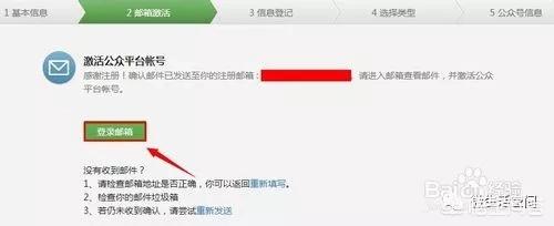 微信公众号如何注册？-第4张图片-9158手机教程网