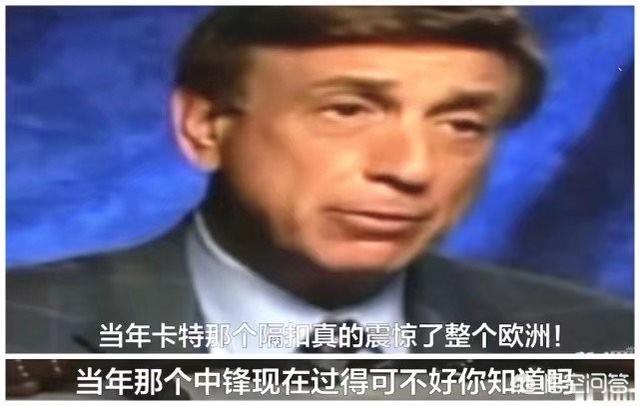 中锋丹 加祖里奇:当年被卡特骑扣的中锋弗雷德里克·维斯，如今怎么样了？