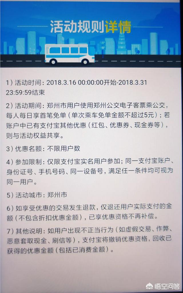 刷支付宝乘车可享官方补贴，支付宝如何开通羊城通乘车码乘车有优惠