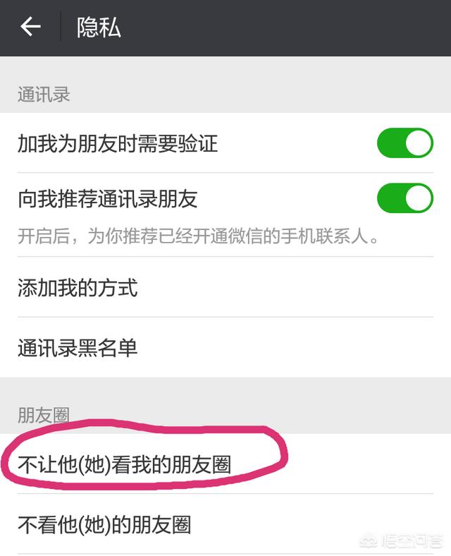 微信让所有人看不到<a href=https://maguai.com/list/256-0-0.html target=_blank class=infotextkey>朋友圈</a>:微信<a href=https://maguai.com/list/256-0-0.html target=_blank class=infotextkey>朋友圈</a>怎么设置让别人看不到