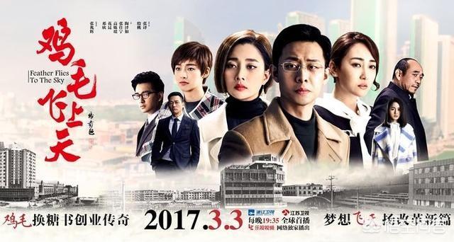 《鸡毛飞上天》讲述了一个什么样的故事？