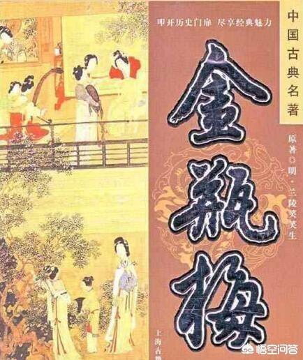 明代奇书《金瓶梅》是李渔写的吗？