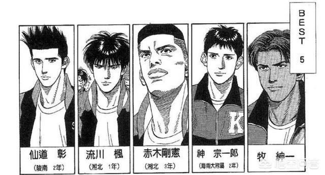 《灌篮高手》中被评为五佳球员的为何是神宗一郎而非三井寿？