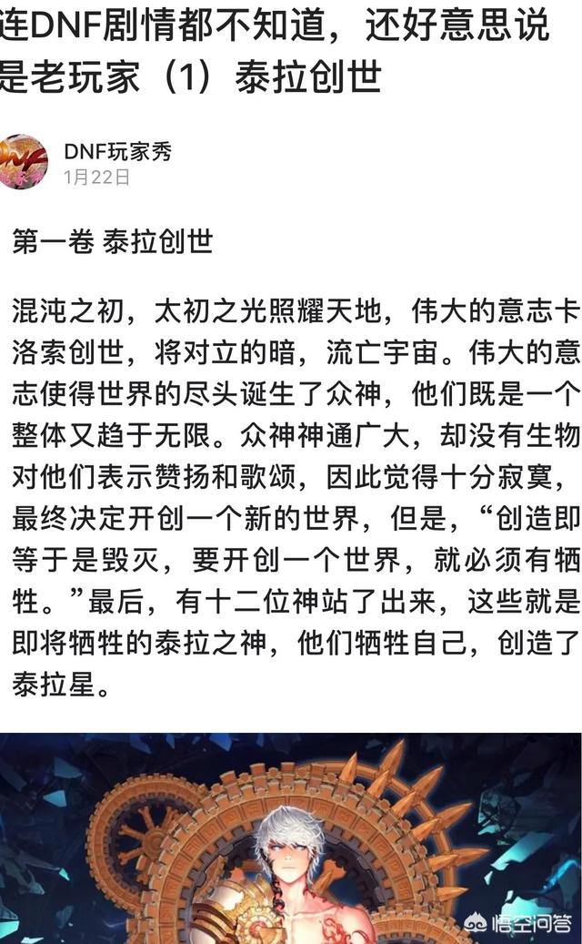 DNF中我们天天说的“使徒”到底是怎样的存在,究竟谁最强？
