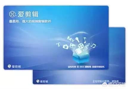 爱剪辑软件操作的详细解答？