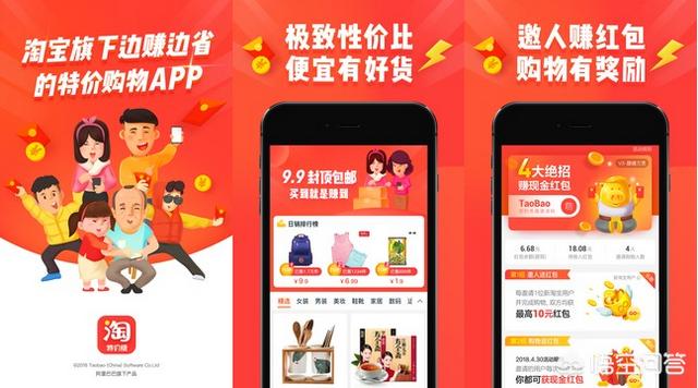 淘宝app出了特价版,这意味着什么？