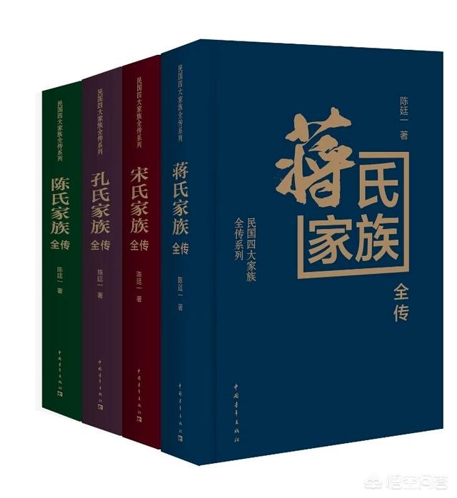 民国四大家族:有没有描写或叙述民国孔宋等四大家族的书籍？