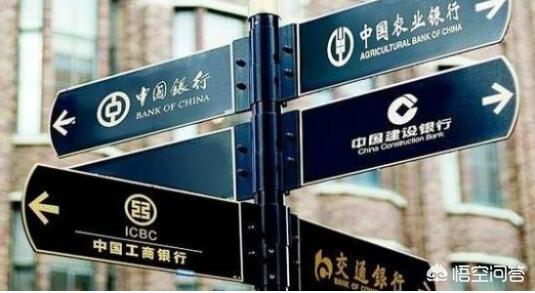 A股市场上银行股的长期投资价值如何？