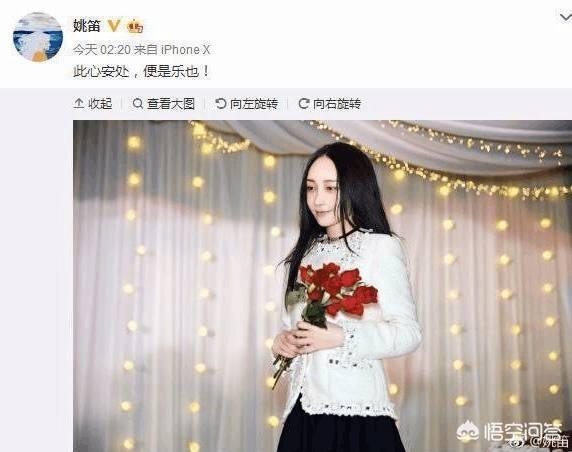 姚笛老公是谁呀:姚笛被男友求婚，到底是谁追的谁