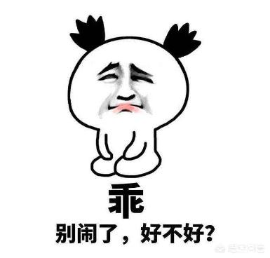 伏地魔什么意思:娶了一个“伏地魔”一样的老婆，该怎么办？