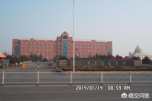青岛黄海学院和青岛滨海学院哪个好？